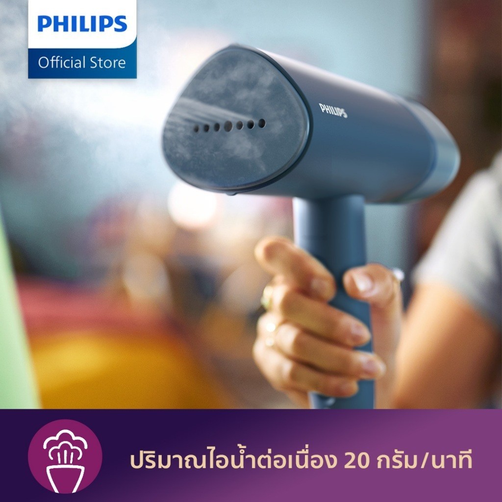Philips Handheld Steamer 1000 Series เครื่องรีดไอน้ำแบบมือถือ STH1000/10